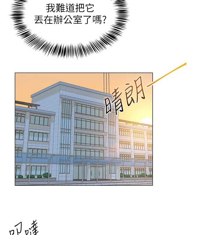 [韩国漫画] 网红女老师 剧情,女教师#[177P]-96