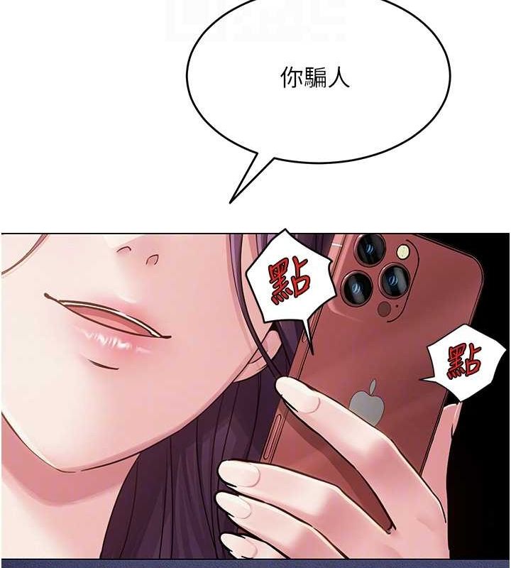 [韩国漫画] 网红女老师 剧情,女教师#[145P]-101