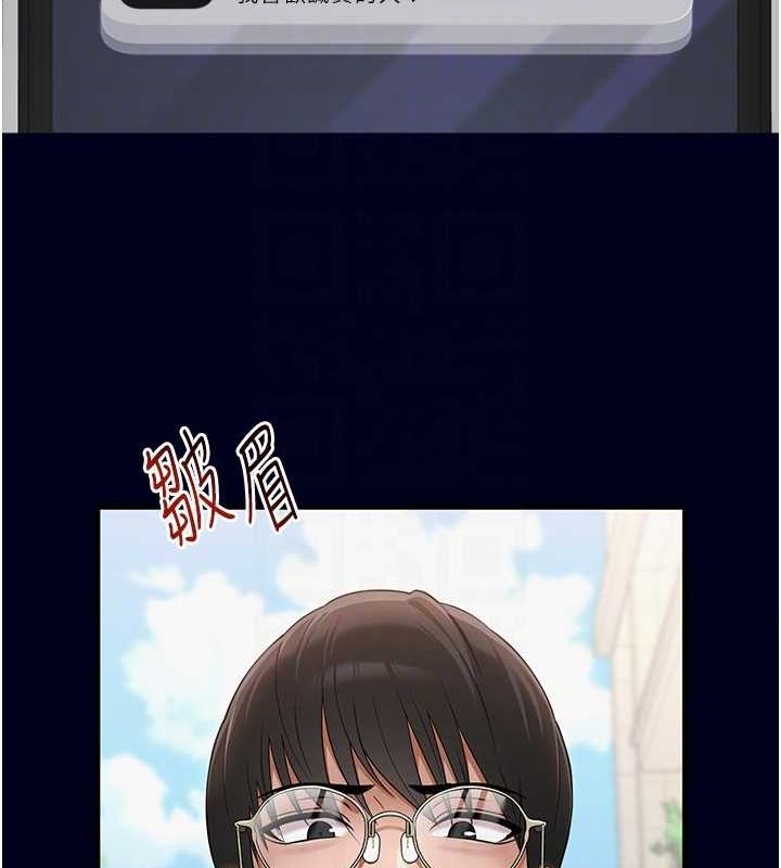 [韩国漫画] 网红女老师 剧情,女教师#[145P]-107