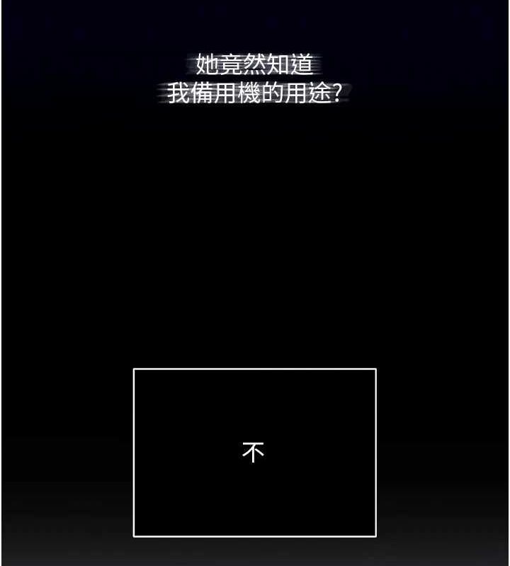 [韩国漫画] 网红女老师 剧情,女教师#[145P]-109