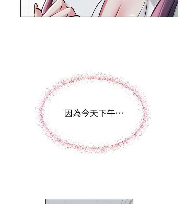 [韩国漫画] 网红女老师 剧情,女教师#[145P]-11