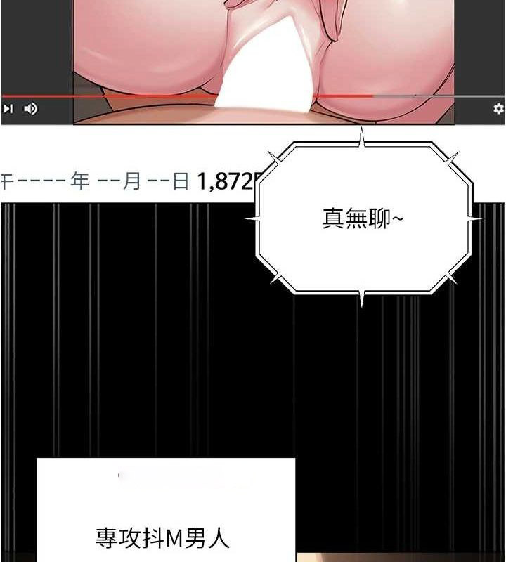 [韩国漫画] 网红女老师 剧情,女教师#[145P]-127