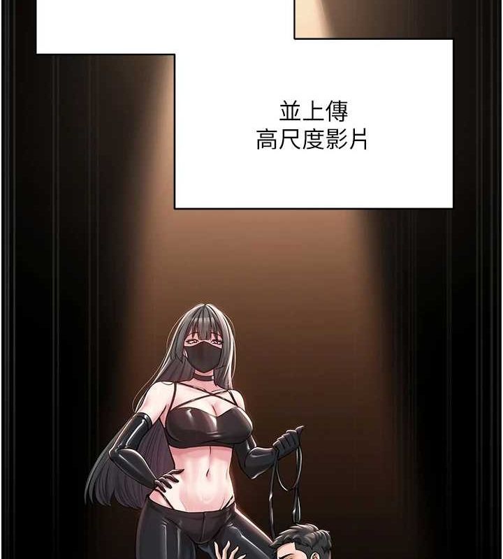 [韩国漫画] 网红女老师 剧情,女教师#[145P]-128
