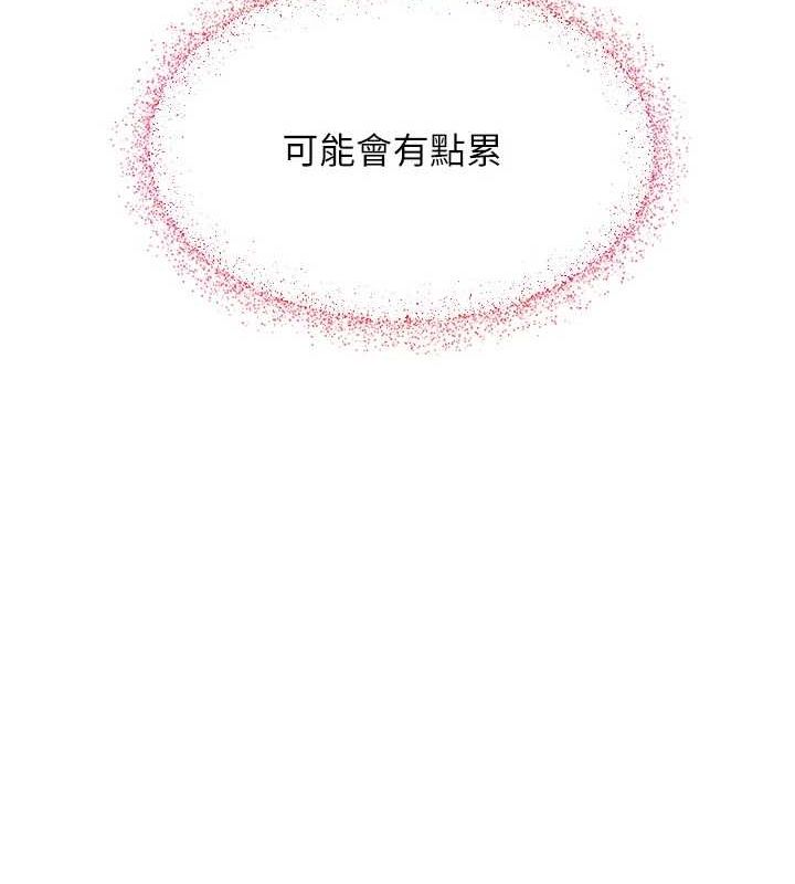 [韩国漫画] 网红女老师 剧情,女教师#[145P]-13