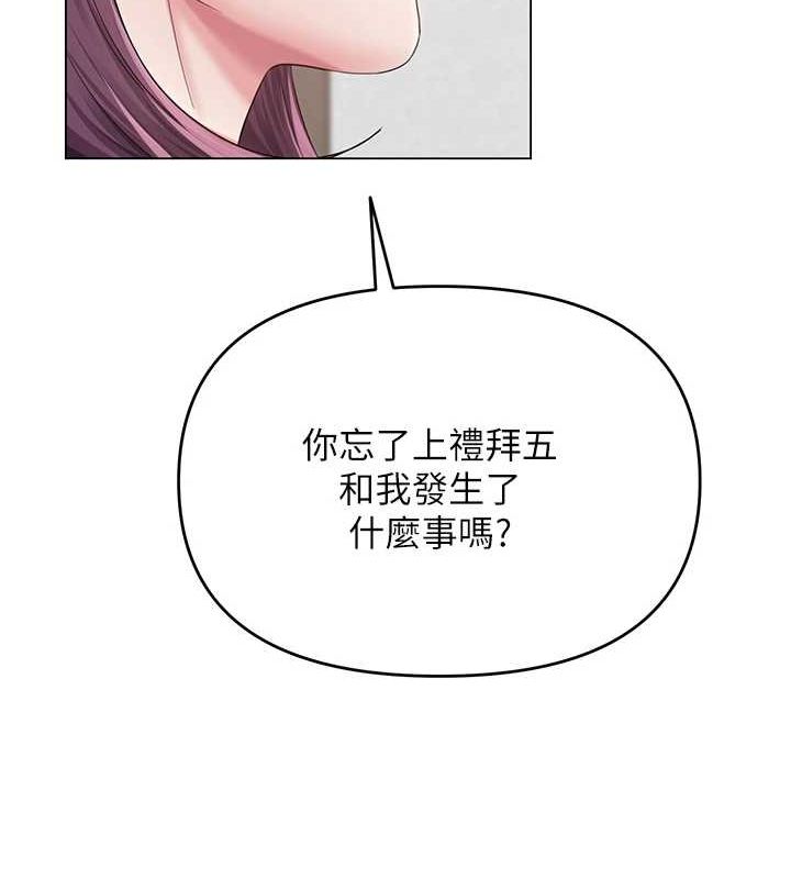 [韩国漫画] 网红女老师 剧情,女教师#[145P]-135