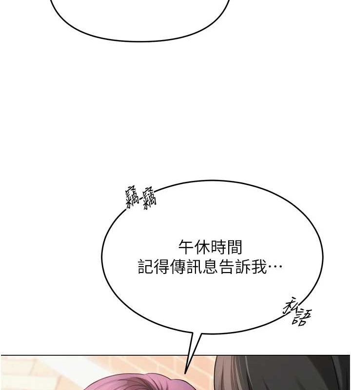 [韩国漫画] 网红女老师 剧情,女教师#[145P]-141
