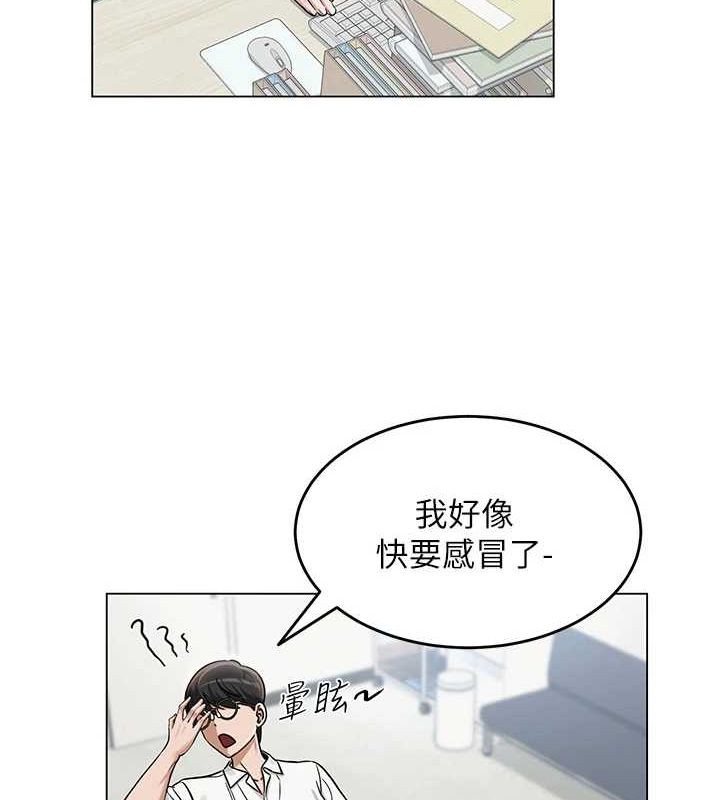 [韩国漫画] 网红女老师 剧情,女教师#[145P]-28