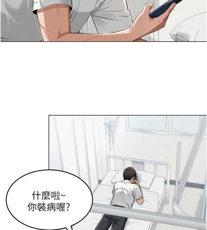 [韩国漫画] 网红女老师 剧情,女教师#[145P]-36