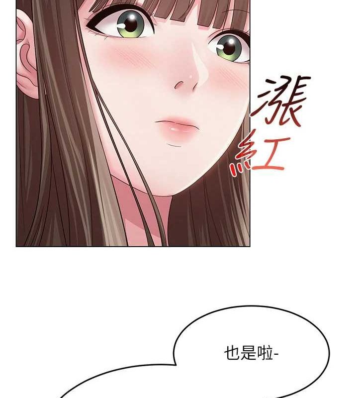 [韩国漫画] 网红女老师 剧情,女教师#[145P]-43