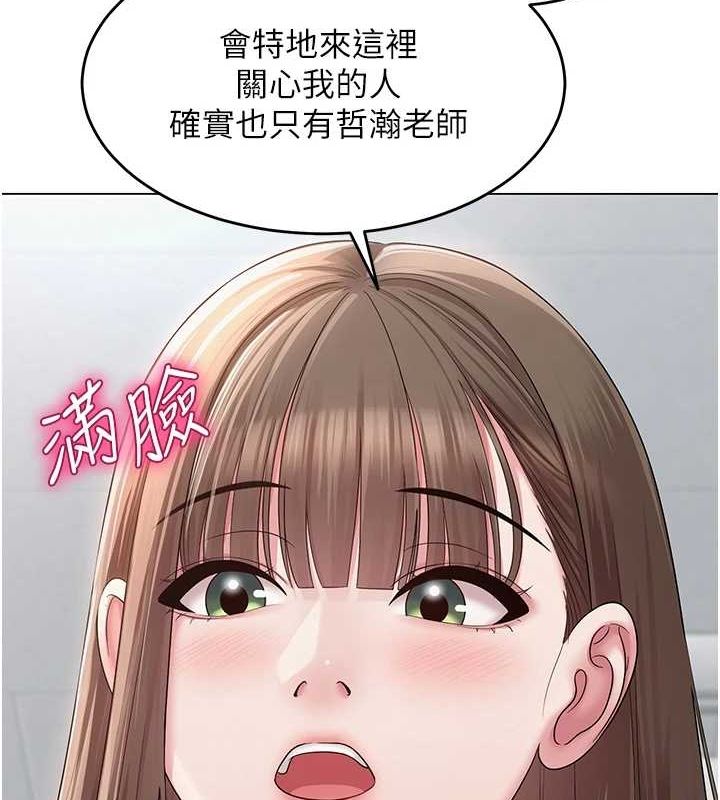 [韩国漫画] 网红女老师 剧情,女教师#[145P]-44