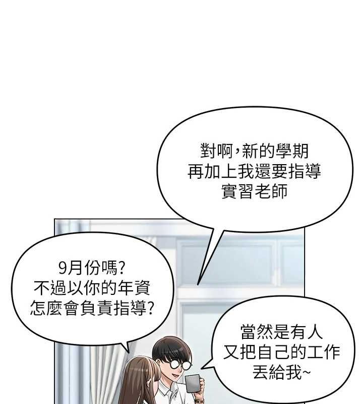 [韩国漫画] 网红女老师 剧情,女教师#[145P]-50