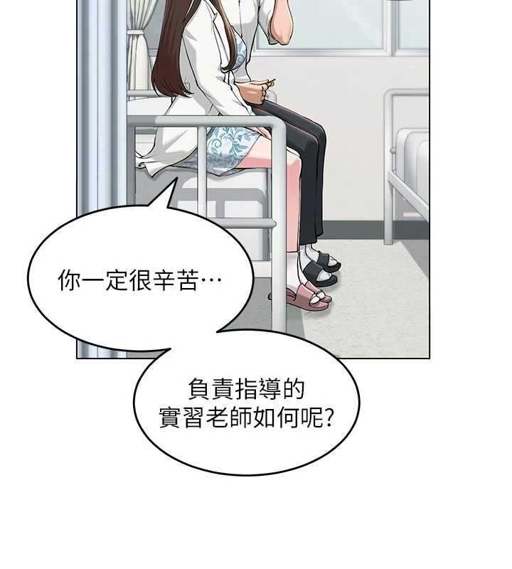 [韩国漫画] 网红女老师 剧情,女教师#[145P]-51