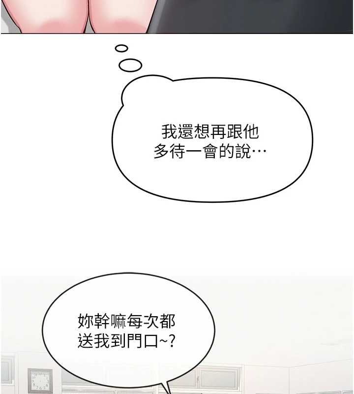 [韩国漫画] 网红女老师 剧情,女教师#[145P]-59