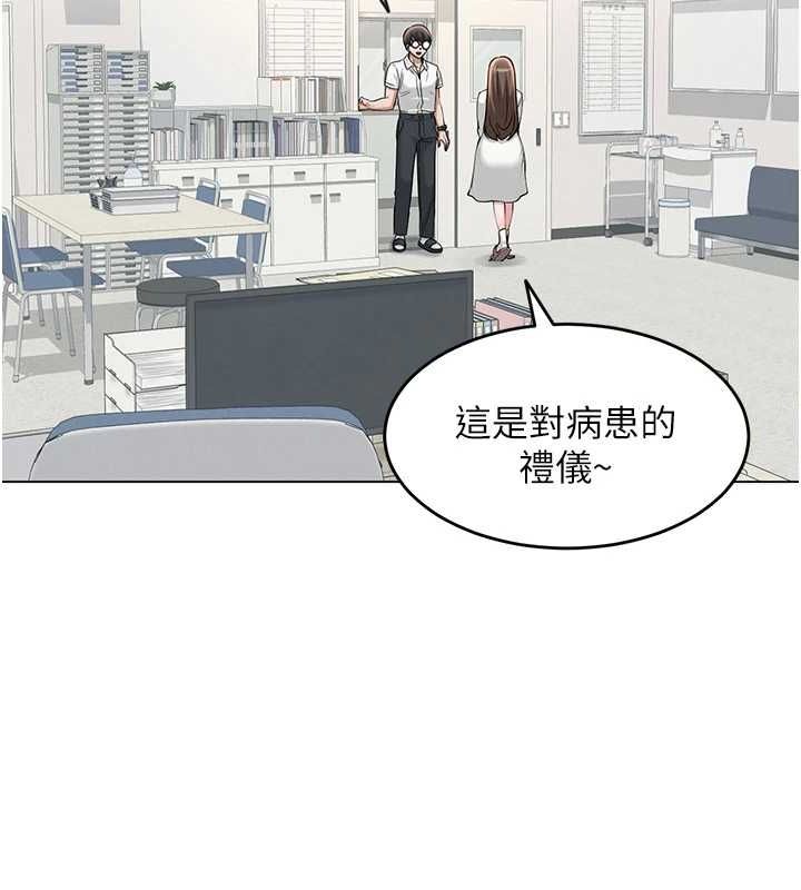 [韩国漫画] 网红女老师 剧情,女教师#[145P]-60