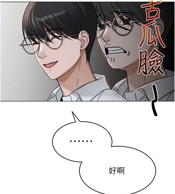 [韩国漫画] 网红女老师 剧情,女教师#[145P]-65