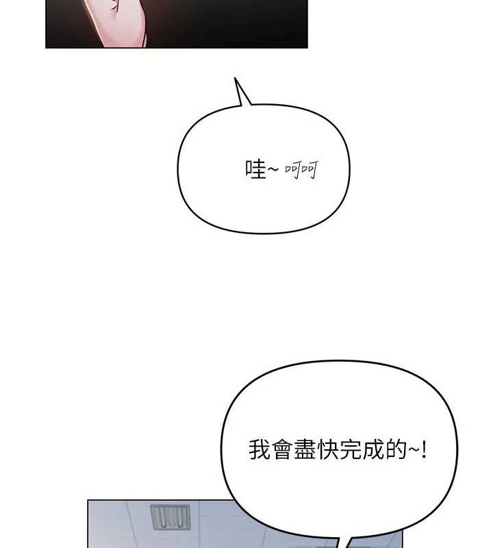 [韩国漫画] 网红女老师 剧情,女教师#[145P]-7