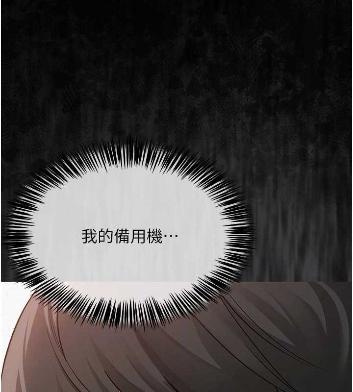[韩国漫画] 网红女老师 剧情,女教师#[145P]-76