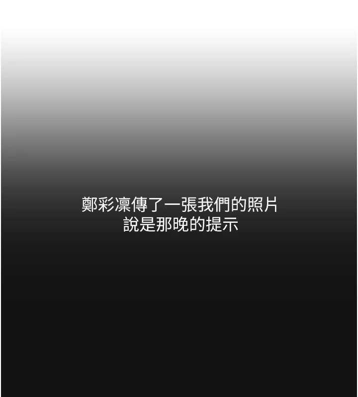 [韩国漫画] 网红女老师 剧情,女教师#[160P]-11