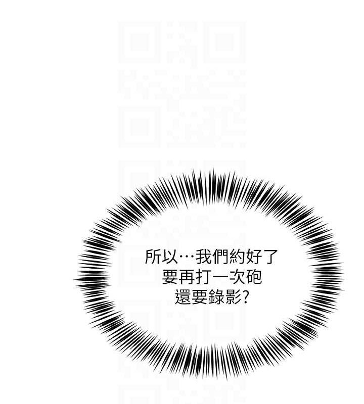[韩国漫画] 网红女老师 剧情,女教师#[160P]-117