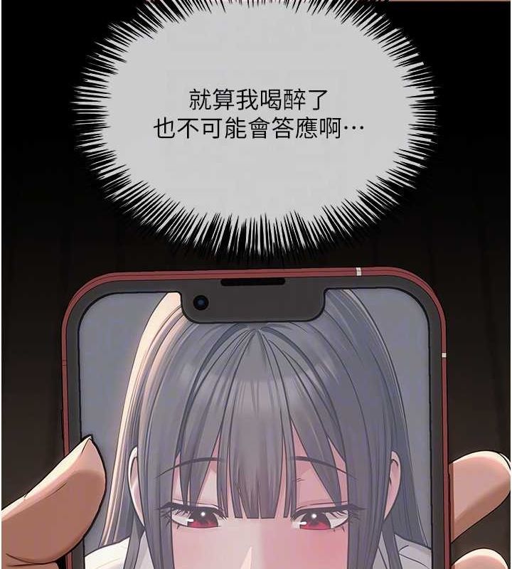 [韩国漫画] 网红女老师 剧情,女教师#[160P]-119
