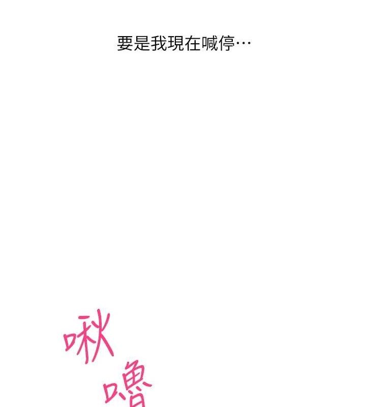 [韩国漫画] 网红女老师 剧情,女教师#[160P]-123