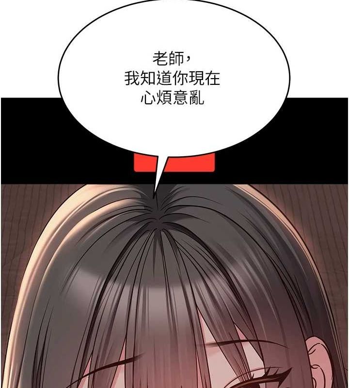 [韩国漫画] 网红女老师 剧情,女教师#[160P]-125