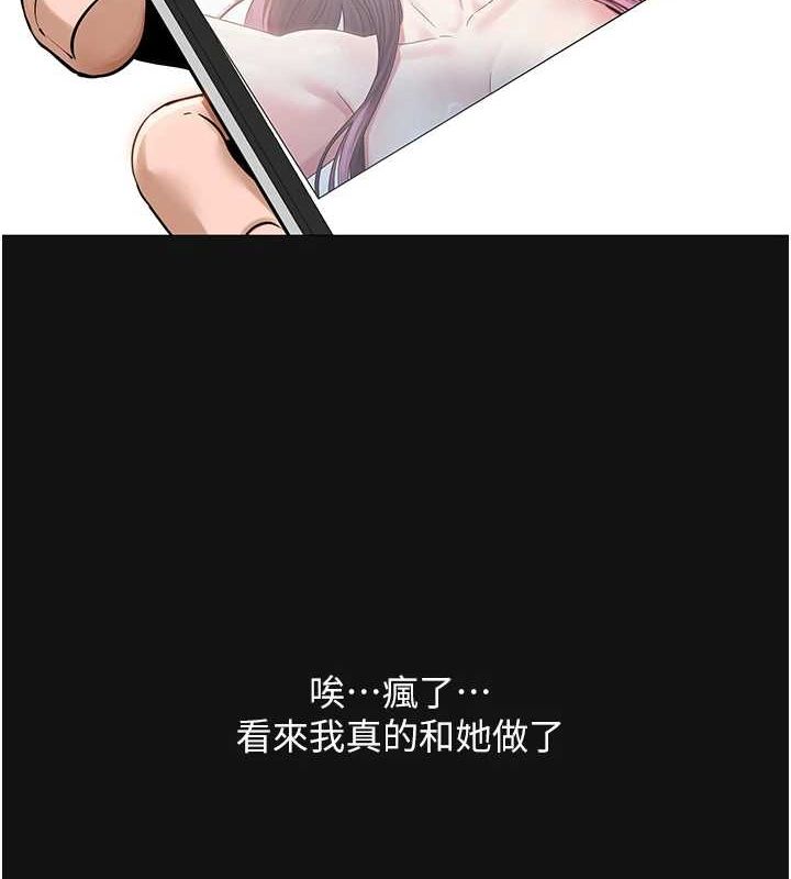 [韩国漫画] 网红女老师 剧情,女教师#[160P]-13