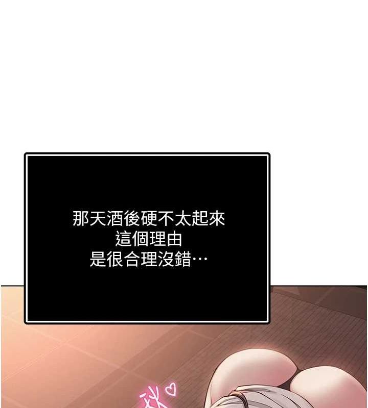 [韩国漫画] 网红女老师 剧情,女教师#[160P]-130
