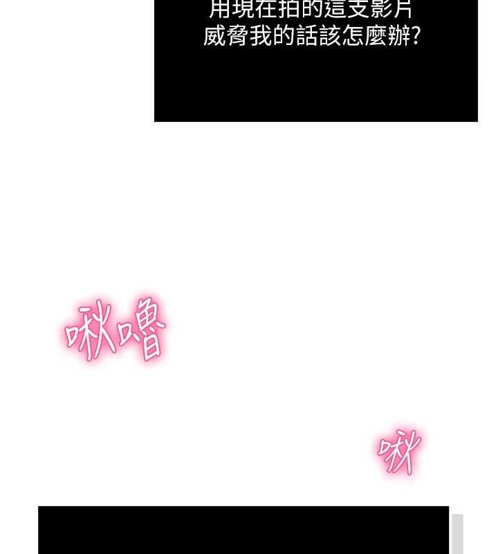[韩国漫画] 网红女老师 剧情,女教师#[160P]-132