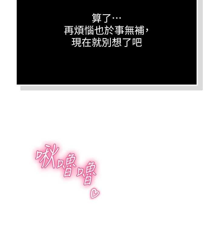 [韩国漫画] 网红女老师 剧情,女教师#[160P]-133