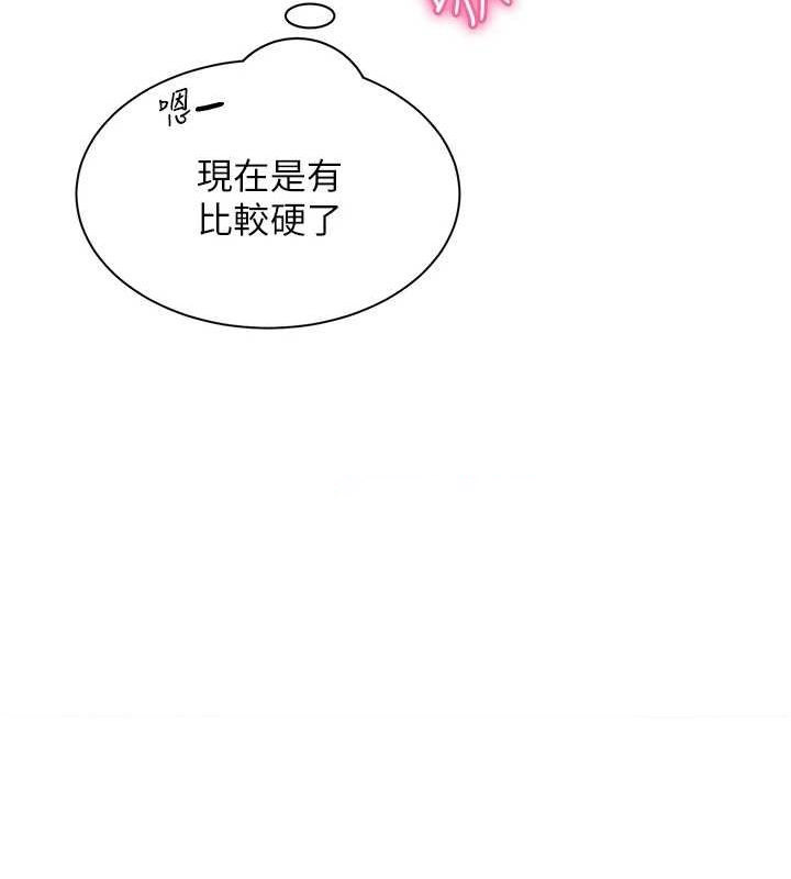 [韩国漫画] 网红女老师 剧情,女教师#[160P]-135