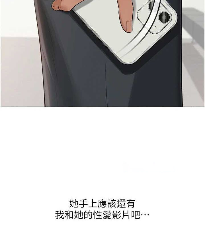 [韩国漫画] 网红女老师 剧情,女教师#[160P]-15