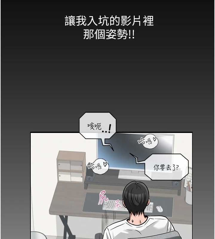 [韩国漫画] 网红女老师 剧情,女教师#[160P]-151
