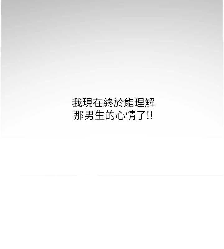 [韩国漫画] 网红女老师 剧情,女教师#[160P]-153
