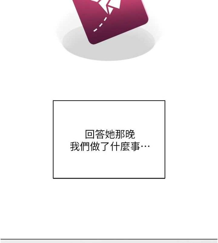 [韩国漫画] 网红女老师 剧情,女教师#[160P]-23