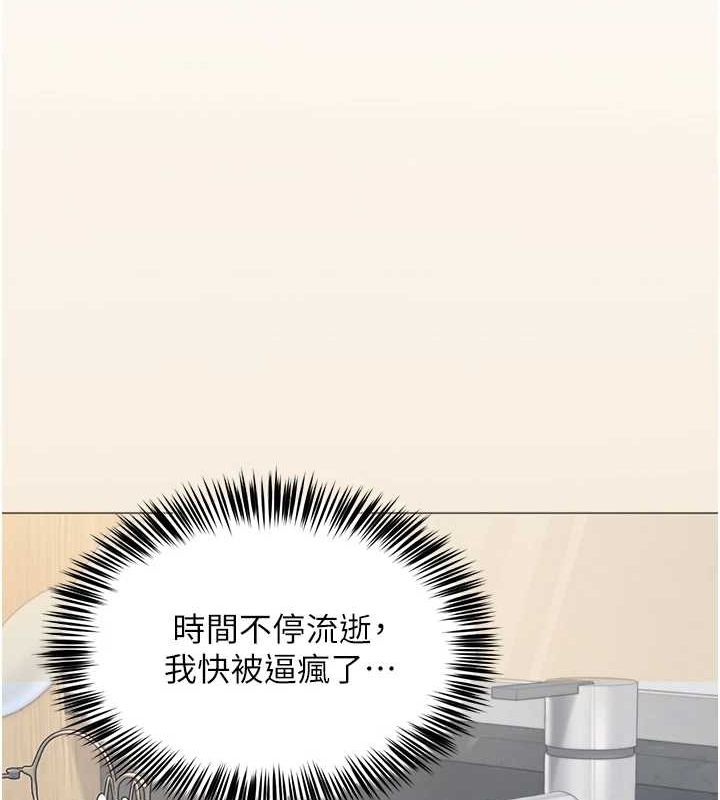 [韩国漫画] 网红女老师 剧情,女教师#[160P]-26