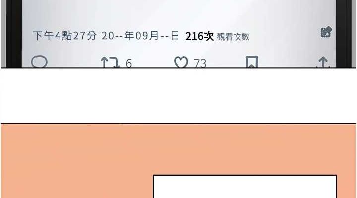 [韩国漫画] 网红女老师 剧情,女教师#[160P]-38