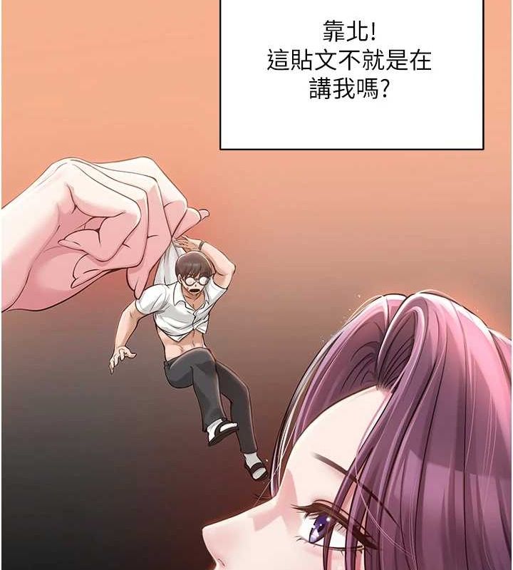 [韩国漫画] 网红女老师 剧情,女教师#[160P]-39