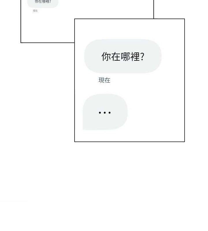 [韩国漫画] 网红女老师 剧情,女教师#[160P]-51