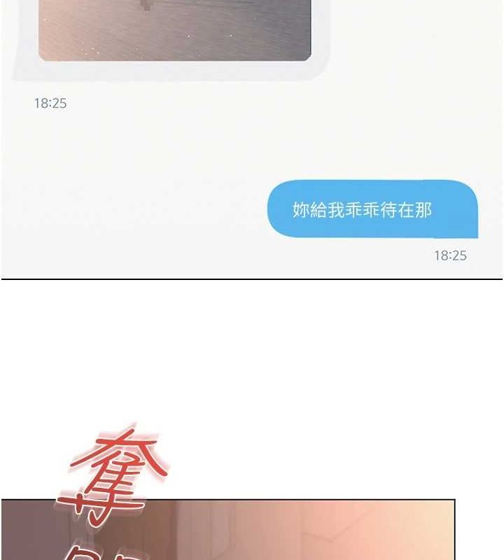 [韩国漫画] 网红女老师 剧情,女教师#[160P]-58