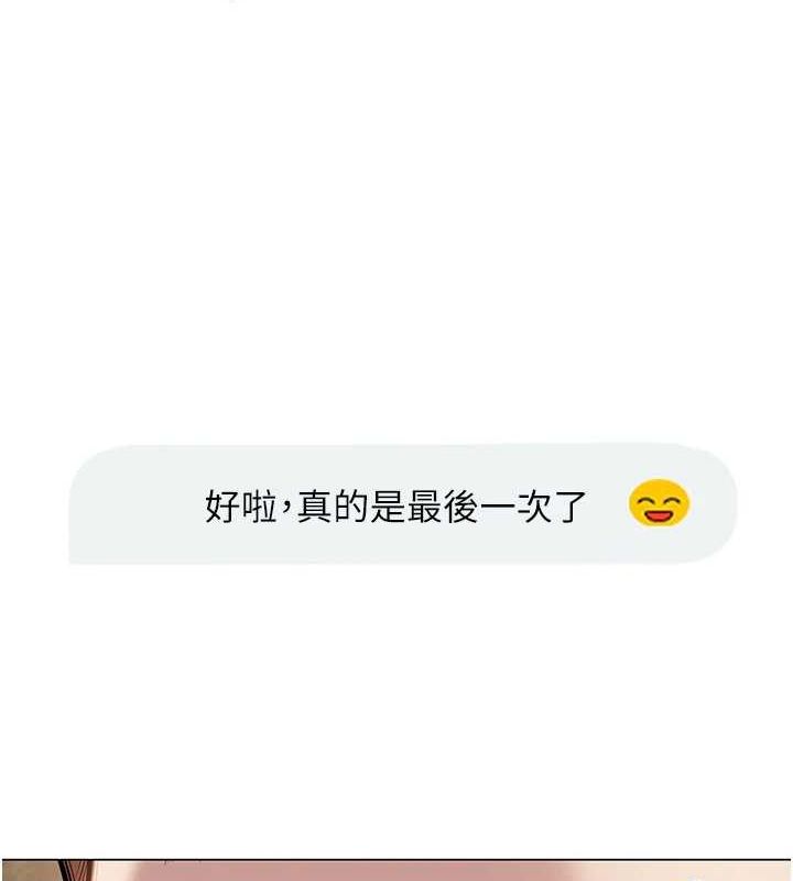 [韩国漫画] 网红女老师 剧情,女教师#[160P]-70