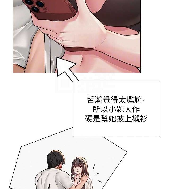 [韩国漫画] 网红女老师 剧情,女教师#[158P]-103