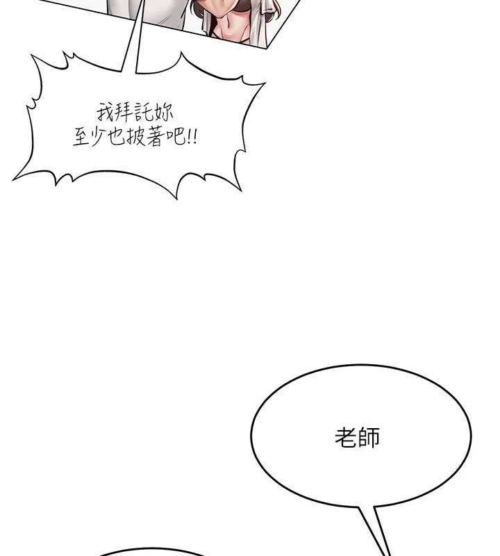 [韩国漫画] 网红女老师 剧情,女教师#[158P]-104