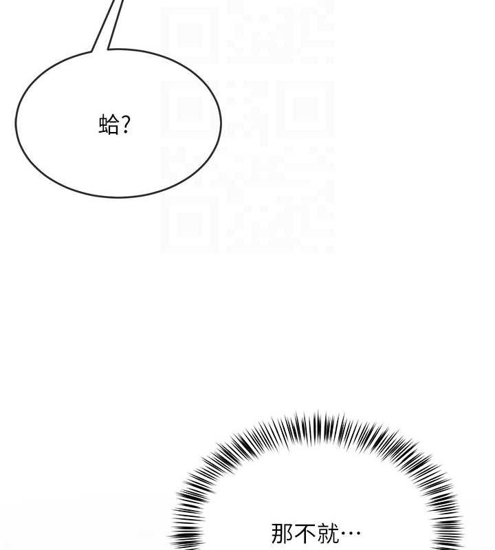 [韩国漫画] 网红女老师 剧情,女教师#[158P]-115