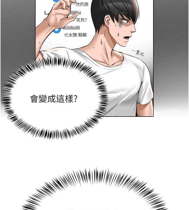 [韩国漫画] 网红女老师 剧情,女教师#[158P]-117