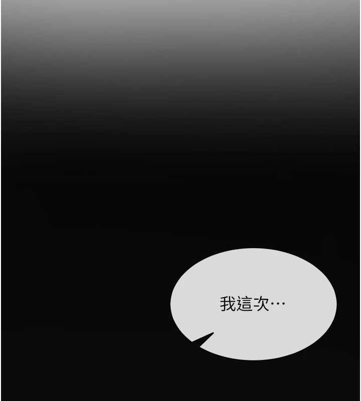 [韩国漫画] 网红女老师 剧情,女教师#[158P]-120