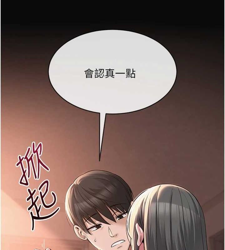 [韩国漫画] 网红女老师 剧情,女教师#[158P]-121