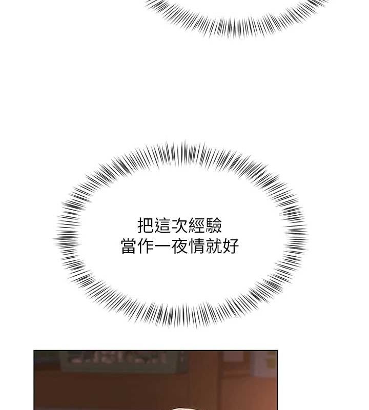 [韩国漫画] 网红女老师 剧情,女教师#[158P]-125