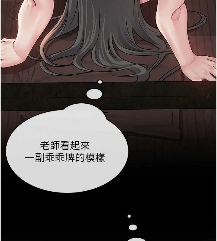 [韩国漫画] 网红女老师 剧情,女教师#[158P]-133