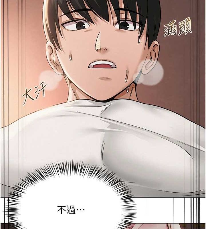 [韩国漫画] 网红女老师 剧情,女教师#[158P]-137